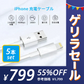 ［5本set･ホワイト］充電ケーブル 1メートル lightning iPhone/iPad/iPod各種対応 【ゲリラセール】
