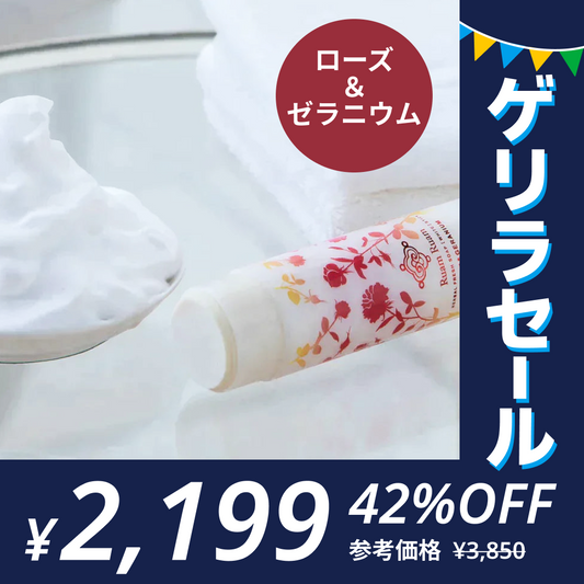 洗顔石鹸　ハーバルフレッシュソープ （スティック・ローズ＆ゼラニウム）｜泡立てネット付き｜ 送料無料 ｜ルアンルアン 【ゲリラセール】