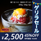 馬肉専門店 菅乃屋 馬刺し 桜うまトロ（馬肉ネギトロ）計300g(60g×5p) 【ゲリラセール】