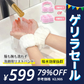 袖が濡れない洗顔セット 洗顔アームバンド/リストバンド 吸水ヘッドバンド［ランダム配送］ 【ゲリラセール】
