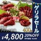 馬肉専門店 菅乃屋 馬刺し 国産ブロック赤身 400g(80p×5p) 熊本直送【ゲリラセール】