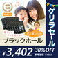 ダニ捕りパック【ブラックホール®】10個セット【ゲリラセール】