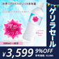 【1本75円】シリカ水 500ml 48本 高濃度シリカ水 シリカウォーター 理想のシリカ ミネラルウォーター ケイ素水 天然水 天然シリカ 水 軟水 国産 鳥取県産【ゲリラセール】