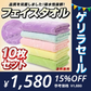 マイクロファイバー  フェイスタオル　10枚セット（5色x2枚ずつ）くま柄  【ゲリラセール】
