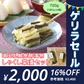 しゃくし菜漬 720g(180ｇ×4袋)【ゲリラセール】