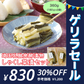 しゃくし菜漬 360g(180ｇ×2袋)【ゲリラセール】
