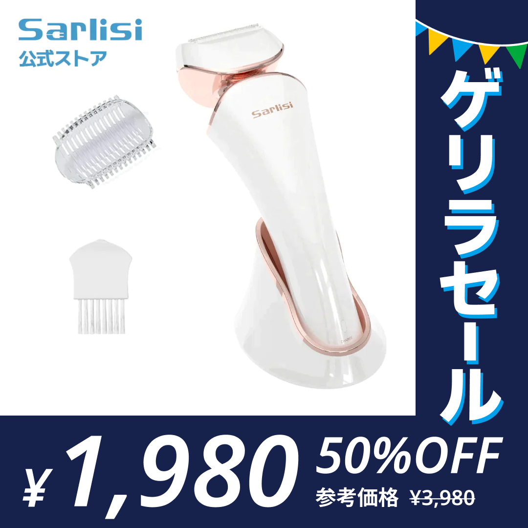 Sarlisi レディースシェーバー 電気シェーバー IPX6防水 サーリシ　お風呂ソリ可能 ボディシェーバー vio【ゲリラセール】