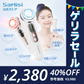 Sarlisi 美顔器 サーリシ 超音波美顔器 リフトアップ ems ほうれい線 たるみ シミ イオン導入 スキンケア 導出 引き締め ホームエステ【ゲリラセール】