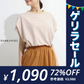 （白地ベージュボーダー/FREEサイズ）ショルダータックTシャツ【ゲリラセール】