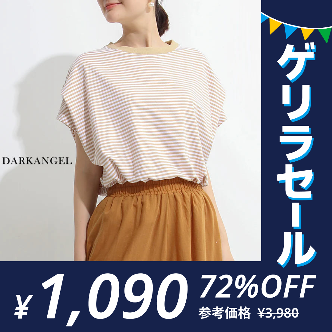 （白地ベージュボーダー/FREEサイズ）ショルダータックTシャツ【ゲリラセール】