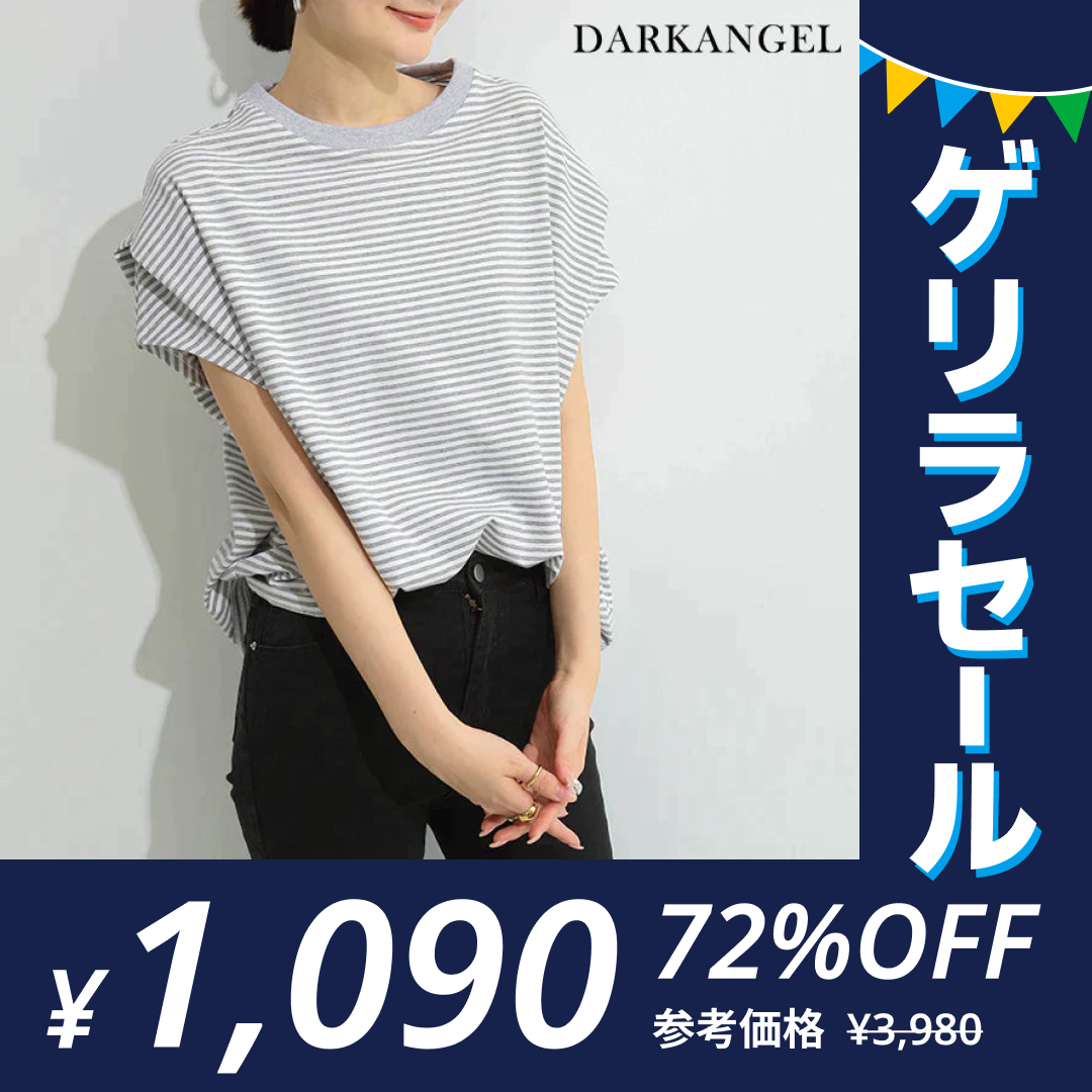 （白地杢グレーボーダー/FREEサイズ）ショルダータックTシャツ【ゲリラセール】