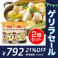 ダシダ タッカンマリ鍋つゆ 2袋セット ネコポス（韓国、水炊き、鶏鍋）ネコポス【公式】【ゲリラセール】