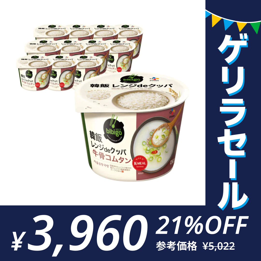 bibigo 韓飯 レンジ de クッパ 牛骨コムタン 12個セット（1ケース）ビビゴ 時短 レンジ調理 【公式】【ゲリラセール】
