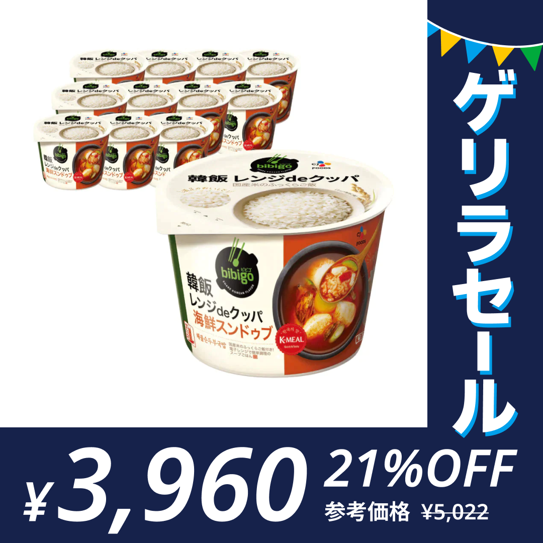 bibigo 韓飯 レンジ de クッパ 海鮮スンドゥブ 12個セット（1ケース）ビビゴ 時短 レンジ調理【公式】【ゲリラセール】