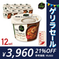 bibigo 韓飯 レンジ de クッパ カルビクッパ 12個セット（1ケース）ビビゴ 時短 レンジ調理【公式】【ゲリラセール】