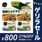 bibigo パパッとK-Food 海鮮にらチヂミ2袋 水を入れて混ぜるだけ！ネコポス ビビゴ【公式】【ゲリラセール】