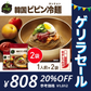 bibigo ビビン冷麺 ネンミョン 1人前×2袋 ネコポス ビビゴ【公式】【ゲリラセール】