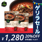 bibigo ユッケジャン 500g×2袋 ネコポス ビビゴ【公式】【ゲリラセール】