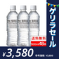 【1本74.6円】シリカ天然水  The Silica 500ml 48本(24本×2箱)【送料無料】ミネラルウォーター 国産 ケイ素水【ゲリラセール】