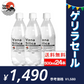 【1本63円】富士山のバナジウム＆シリカ 強炭酸水 VanaSilica（バナシリカ） 500ml 24本 プレーン【送料無料】【ゲリラセール】
