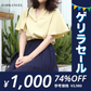 （アースイエロー/FREEサイズ）Vネック半袖シフォンブラウス【ゲリラセール】