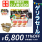 ［18食］(2人×3日分) 3日間生きのびる非常食セット【10年保存水付】アルファ米 パンの缶詰  尾西 携帯おにぎり サタケ 安心米 保存食セット【ゲリラセール】