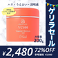 【2個】プロステージ VC100 ビタミンC モイスチャーゲル リッチ ー大阪堺市地域物産応援特集ー | 化粧水・保湿・乳液・美容液・化粧下地 5つの機能がこれ1本でOK！【ゲリラセール】