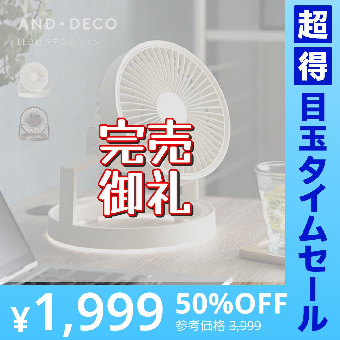 【完売御礼】【限定100台】サンドベージュ キャンプ サーキュレーター デスクライト 卓上扇風機 扇風機 照明 LED 明るさ調節 モバイルバッテリー 卓上照明 ライト デスク 静音 オフィス ベッド 部屋 車内 調光 寝室 照明 おしゃれ 防災グッズ アウトドア キャンプ用品【超得ハイパーSALE】