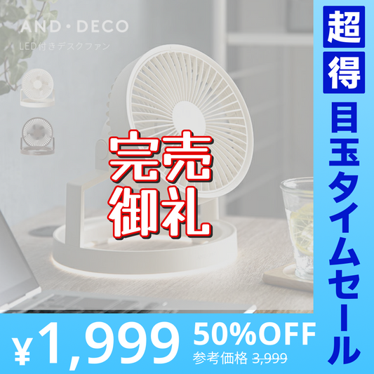 【完売御礼】【限定100台】サンドベージュ キャンプ サーキュレーター デスクライト 卓上扇風機 扇風機 照明 LED 明るさ調節 モバイルバッテリー 卓上照明 ライト デスク 静音 オフィス ベッド 部屋 車内 調光 寝室 照明 おしゃれ 防災グッズ アウトドア キャンプ用品【超得ハイパーSALE】