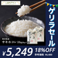 【白米10kg】秋田県産　サキホコレ　10ｋｇ　米びつ当番【天鷹唐辛子】プレゼント付き父の日ギフト【ゲリラセール】