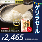 【精米5kg】秋田県産 あきたこまち 5kg　米びつ当番【天鷹唐辛子】プレゼント付き【ゲリラセール】