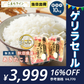 【無洗米10kg】秋田県産　あきたこまち10kg（5kg×2袋）令和4年産　一等米　送料無料米びつ当番【天鷹唐辛子】プレゼント付き【ゲリラセール】