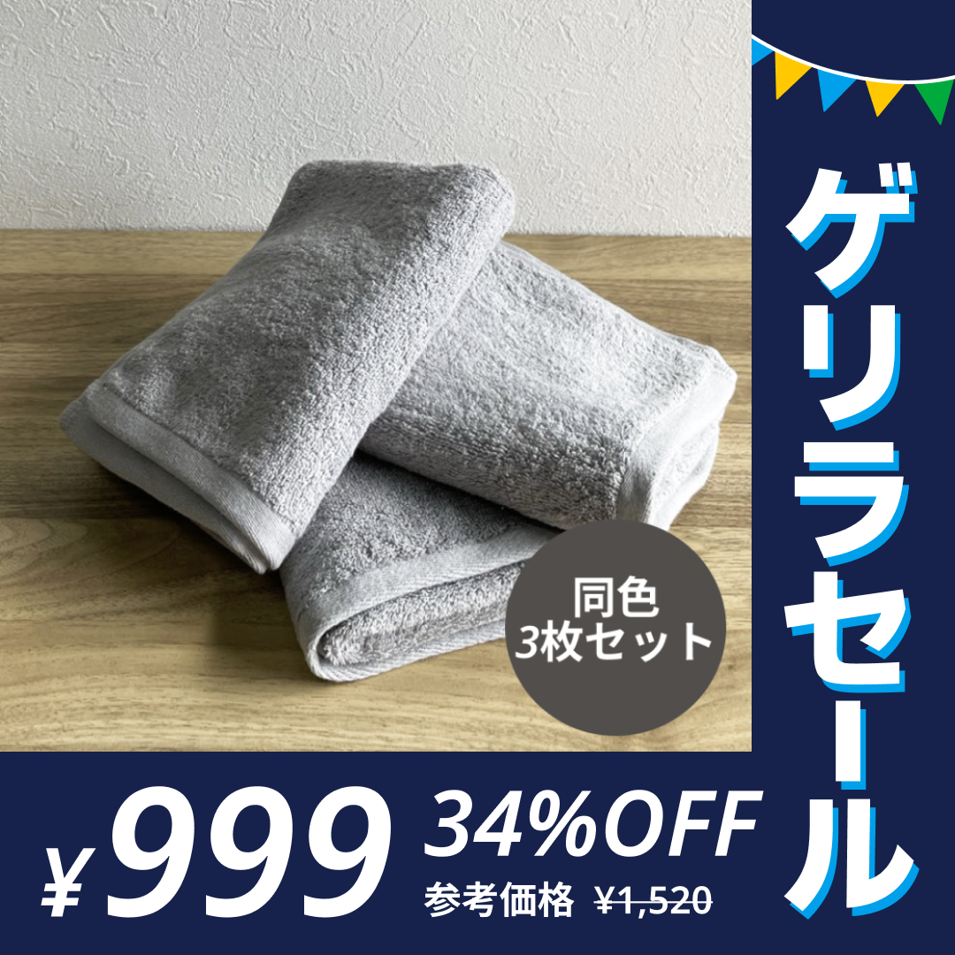 ［ライトグレー･同色3枚セット］フェイスタオル スーピマコットン ホテルタイプタオル【メール便送料無料】【ゲリラセール】