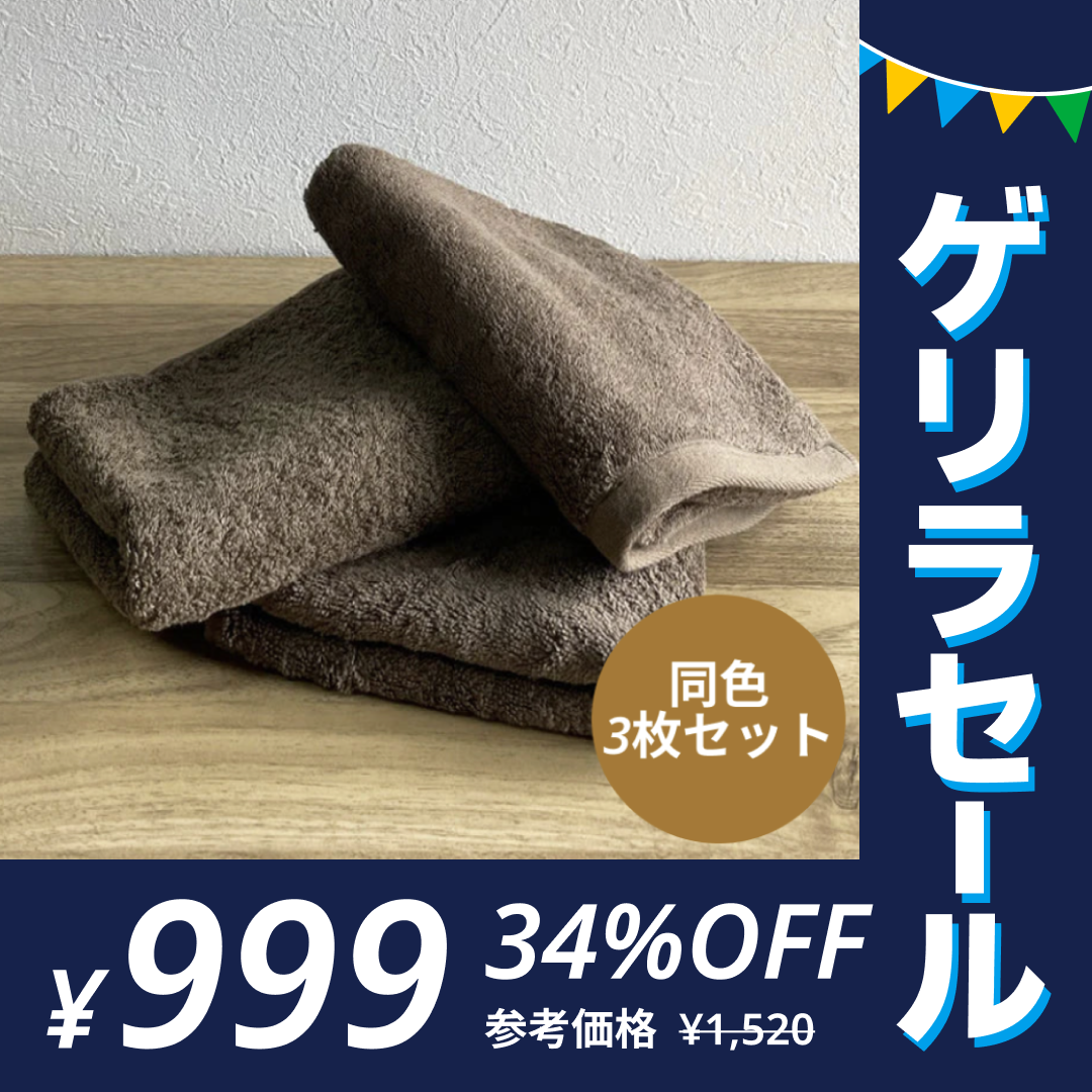 ［チョコレートブラウン･同色3枚セット］フェイスタオル スーピマコットン ホテルタイプタオル【メール便送料無料】【ゲリラセール】