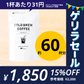 水出し珈琲 パックタイプ ［2袋/計20パック入:約60杯分 ］コーヒー 送料無料【ゲリラセール】