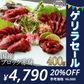 馬刺し 国産ブロック赤身 400g(80p×5p) 馬肉専門店 菅乃屋 熊本直送【ゲリラセール】