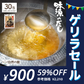 30包 味源のだし 万能和風だし (8.0g×30包) 送料無料【ゲリラセール】