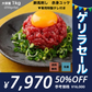 鮮馬刺し 赤身ユッケ(線切り) 1kg(200g×5p) 【訳あり半額！数量限定！大容量！】馬肉専門店 菅乃屋 熊本直送【ゲリラセール】