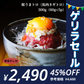 馬刺し 桜うまトロ（馬肉ネギトロ）計300g(60g×5p) 馬肉専門店 菅乃屋  熊本直送 【ゲリラセール】