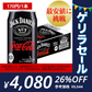 ジャックダニエル＆コカコーラ 350ml×24本 送料無料 【ゲリラセール】