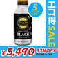TULLY’S COFFEE BARISTA’S BLACK タリーズコーヒー バリスタズブラックボトル缶 390ml×48本【エコ得】