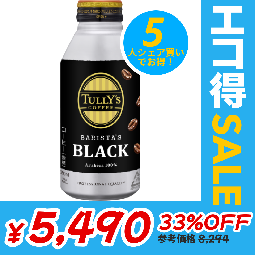 TULLY’S COFFEE BARISTA’S BLACK タリーズコーヒー バリスタズブラックボトル缶 390ml×48本【エコ得】