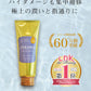 【アウトレット】JOEARO ジョアーロ ヘアマスク