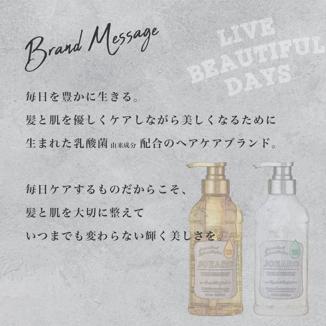 【アウトレット】JOEARO ジョアーロ ヘアマスク