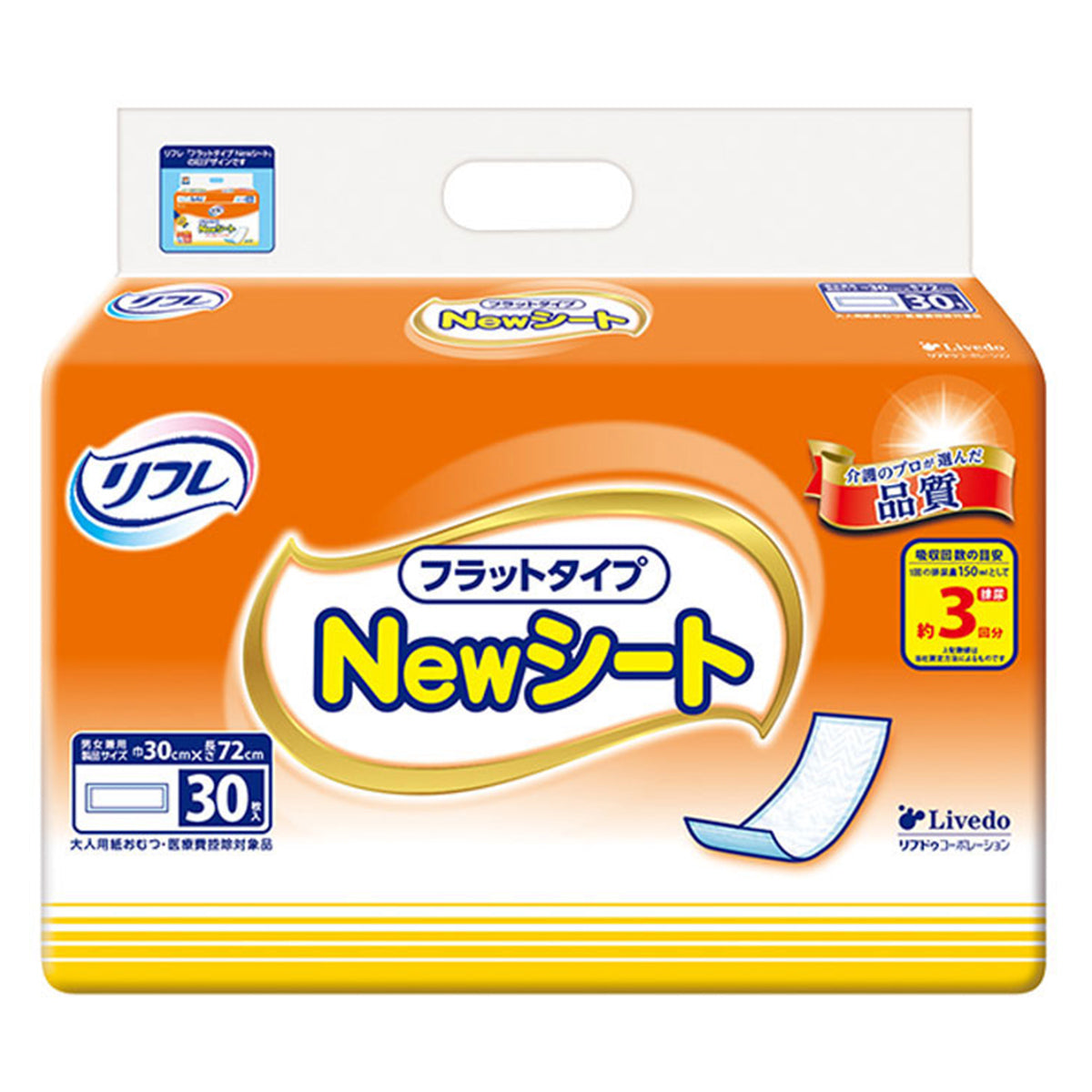大人用紙おむつ リフレ フラットタイプ Newシート 男女兼用 30枚入り X6パック 医療費控除対象品 KI1849