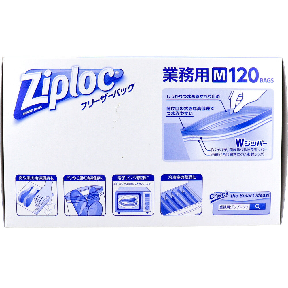業務用ジップロック ziploc 旭化成 冷凍解凍用 フリーザーバッグ ダブルジッパー シンプルモデル Mサイズ お徳用 120枚入り X2箱 KI1895-1