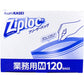業務用ジップロック ziploc 旭化成 冷凍解凍用 フリーザーバッグ ダブルジッパー シンプルモデル Mサイズ お徳用 120枚入り X4箱 KI1895