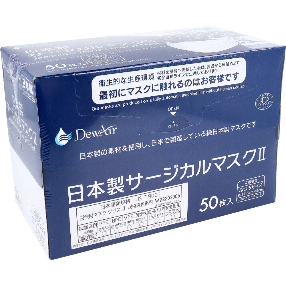 日本製4層不織布マスク デュウエアー日本製サージカルマスクII シュリンク包装 ふつうサイズ ホワイト 50枚入り X6箱