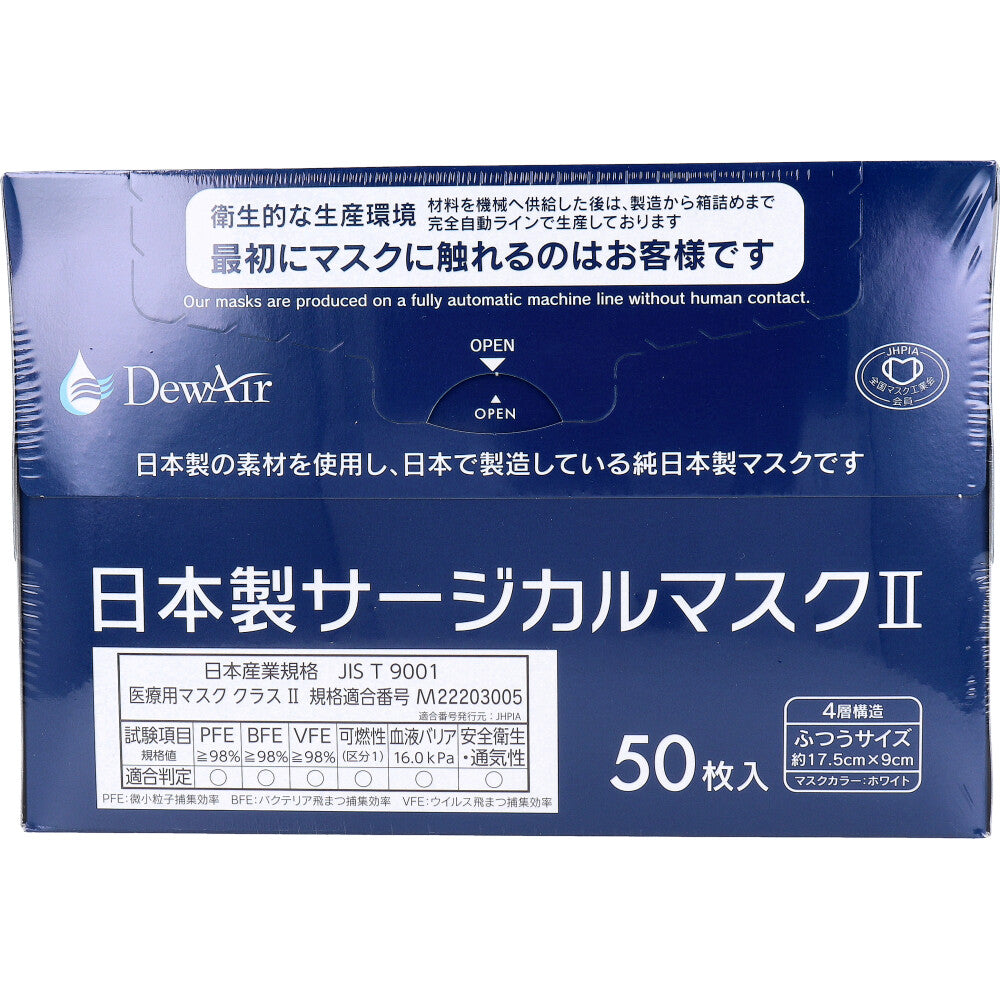 日本製4層不織布マスク デュウエアー日本製サージカルマスクII シュリンク包装 ふつうサイズ ホワイト 50枚入り X6箱