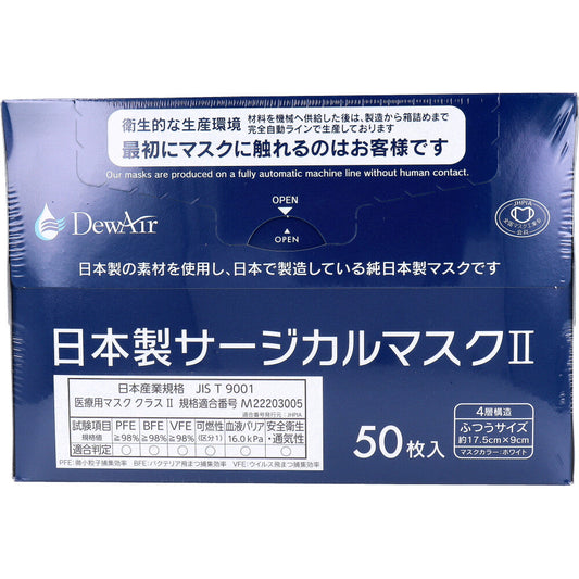 日本製4層不織布マスク デュウエアー日本製サージカルマスクII シュリンク包装 ふつうサイズ ホワイト 50枚入り X6箱